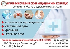 Объявление