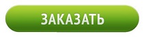 Zakazat-zelenaya